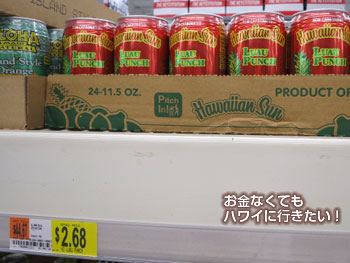ハワイアンサンのドリンク