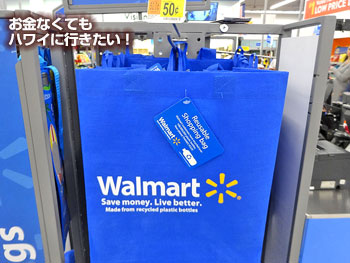 ウォルマートのエコバッグ
