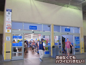 ウォルマートのエントランス