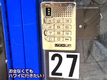 ウォルマート ホノルル店(アラモアナ)入口のロッカー(テンキー)