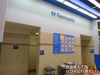 ウォルマート ホノルル店(アラモアナ)のトイレ入口