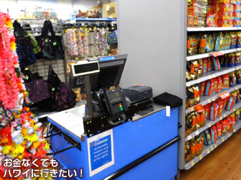 ウォルマートお土産売場のレジ