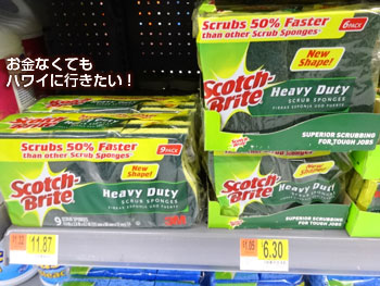 食器洗い用スポンジのスコッチブライト