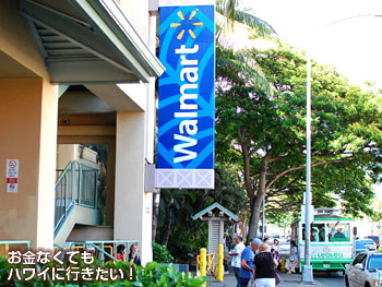 ウォルマートのトロリー乗り場(バス停)