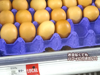 ホールフーズマーケット カイルア店のハワイ産玉子