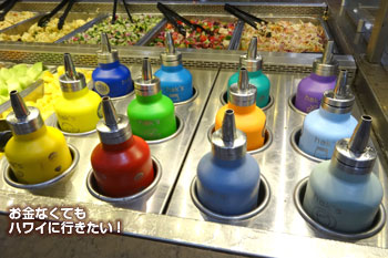 ホールフーズマーケット カイルア店 フードバーのドレッシング