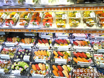 ホールフーズマーケット カイルア店のの寿し