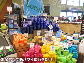 ホールフーズのハワイ産石鹸(量り売り)