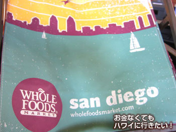 ホールフーズサンディエゴ店のエコバック