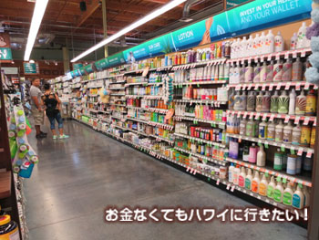 カイルア店の通路は広々