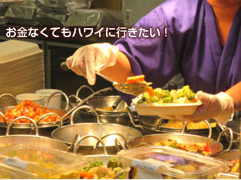 ホールフーズマーケットのプレートランチ