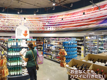 ホールフーズマーケットクイーン店のワインコーナー1