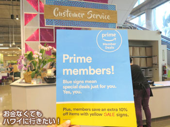 ホールフーズマーケットクイーン店でAmazonプライムの件を質問