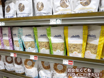 ホールフーズマーケットクイーン店のアナホラグラノラ