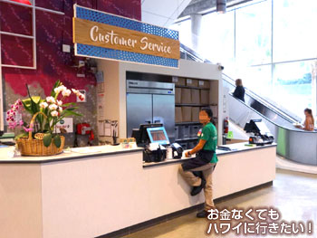 ホールフーズマーケットクイーン店のサービスカウンター