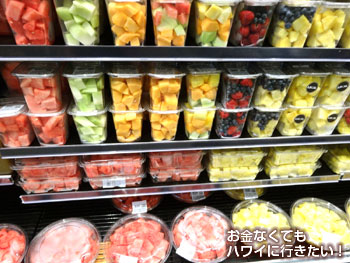 ホールフーズ クイーン店のカットフルーツ