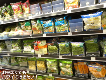 ホールフーズマーケットクイーン店のカット野菜
