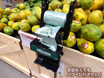 ホールフーズマーケットのフルーツや野菜は量り売りが基本