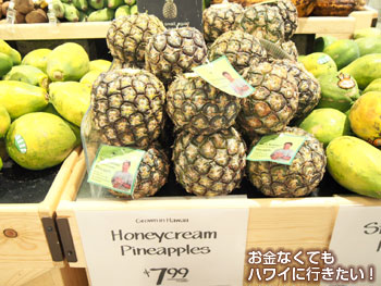 ホールフーズマーケットのハニークリームパイナップル