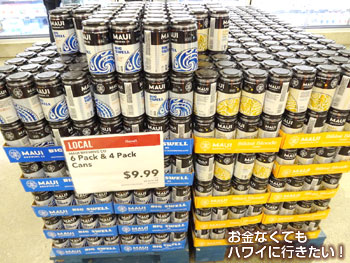 ホールフーズマーケットクイーン店のローカルビール(マウイ)