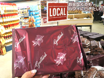 ホールフーズマーケットクイーン店のワイアルアチョコレート(大)
