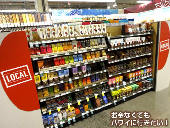 ホールフーズマーケットクイーン店のローカルチョコレート売場1