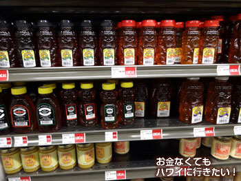 ホールフーズマーケットクイーン店のローカルハニー