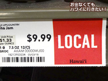 ホールフーズマーケットクイーン店のローカル表示