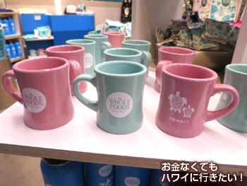 ホールフーズマーケットのオリジナルマグカップ