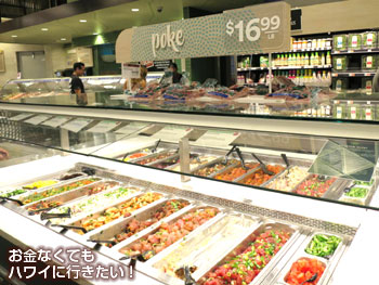 ホールフーズマーケットクイーン店のポケ1