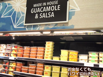 ホールフーズマーケットクイーン店のサルサソース