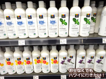 ホールフーズマーケット「365」のシャンプー