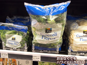 ホールフーズマーケットクイーン店「365」のカット野菜