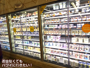 ホールフーズマーケットクイーン店のヨーグルト