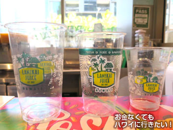 ホールフーズマーケットクイーン店のラニカイジュースのジュースカップ