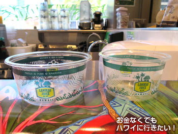 ホールフーズマーケットクイーン店のラニカイジュースのボウル用カップ