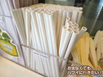 ホールフーズマーケットクイーン店のラニカイジュースのペーパーストロー