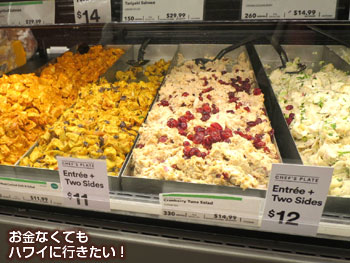 ホールフーズマーケットクイーン店のクイーン店のシェフズプレートの対象メニュー
