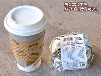 ホールフーズマーケットクイーン店の朝食メニューとコーヒー
