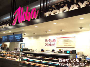 ホールフーズマーケットクイーン店の総菜コーナーはスタイリッシュ