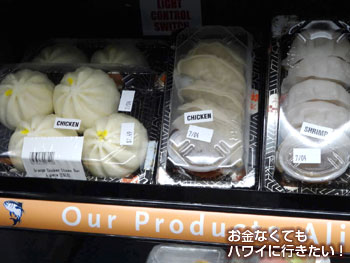 ホールフーズマーケットクイーン店の餃子と肉まん