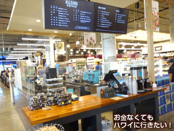 ホールフーズマーケットクイーン店のクイーン店のドリンク注文カウンター