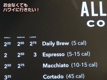 ホールフーズマーケットクイーン店のドリンク注文カウンターのコーヒーは低価格