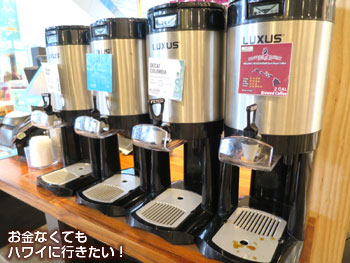 ホールフーズマーケットクイーン店デイリーブリューのコーヒーサーバー