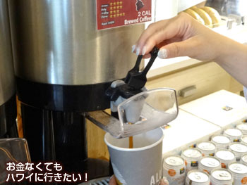 ホールフーズマーケットクイーン店のデイリーブリューはセルフサービス