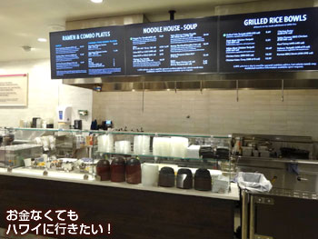ホールフーズマーケットクイーン店の麺類・丼物コーナー