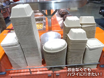 ホールフーズマーケットクイーン店量り売りランチボックスの容器
