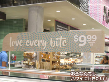 ホールフーズマーケットクイーン店クイーン店の量り売りランチボックスの