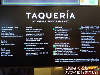 ホールフーズマーケットクイーン店のタコスメニュー