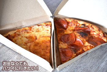 ホールフーズマーケットクイーン店のクイーン店のピザコーナーで買ったピザ